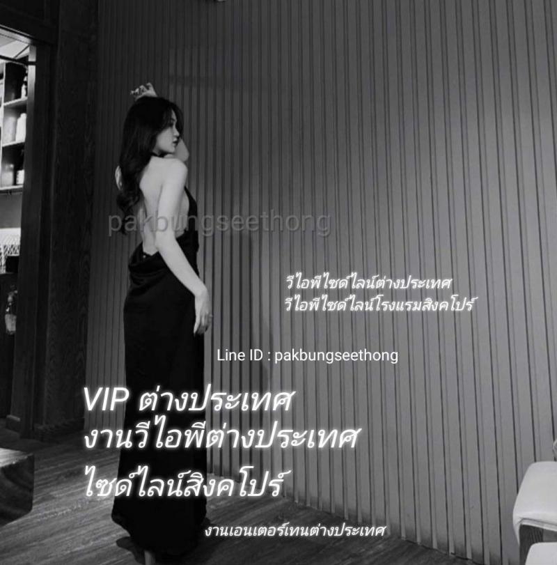 หาคนลงงานVIPต่างประเทศ,วีไอพีสิงคโปร์ หญิงแท้ 20ปีขึ้นไป