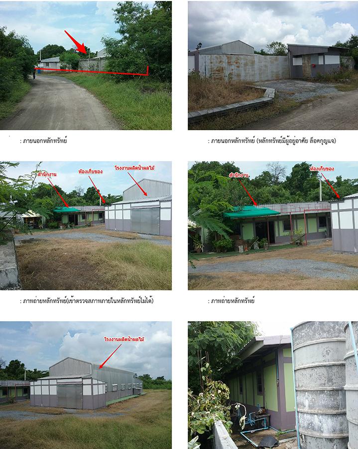 ที่ดินพร้อมสิ่งปลูกสร้างหลุดจำนอง ธ.ธนาคารกรุงไทย ลพบุรี โคกสำโรง วังเพลิง