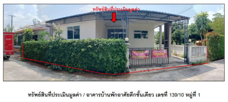 ที่ดินพร้อมสิ่งปลูกสร้างหลุดจำนอง ธ.ธนาคารออมสิน ลพบุรี เมืองลพบุรี ป่าตาล