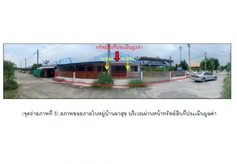 ที่ดินพร้อมสิ่งปลูกสร้างหลุดจำนอง ธ.ธนาคารออมสิน ลพบุรี พัฒนานิคม ช่องสาริกา