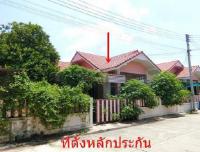 บ้านแฝดหลุดจำนอง ธ.ธนาคารอาคารสงเคราะห์ ลพบุรี พัฒนานิคม ช่องสาริกา