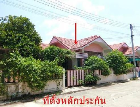 บ้านแฝดหลุดจำนอง ธ.ธนาคารอาคารสงเคราะห์ ลพบุรี พัฒนานิคม ช่องสาริกา